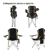 Кресло складное M1203, Green Glade