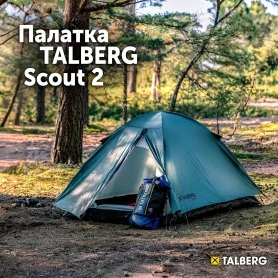 Палатка Talberg Scout 3-местная, зеленый цвет