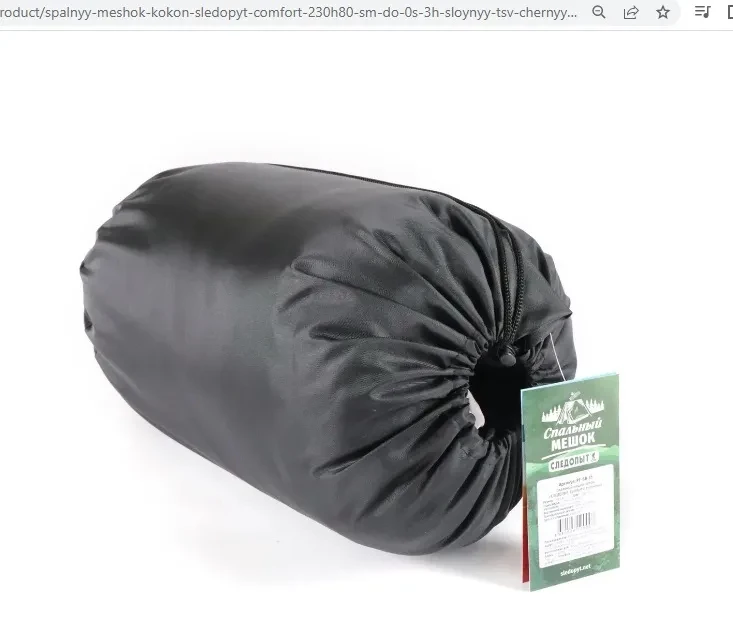 Спальный мешок-кокон Следопыт-Comfort, цвет черный, трехслойный