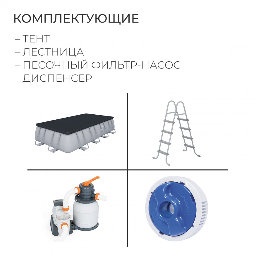 Бассейн каркасный Power Steel, 549 х 274 х 122 см + 3 аксессуара